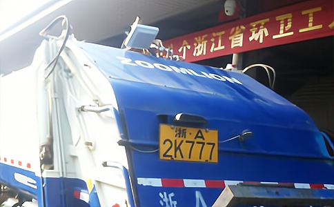 RFID環衛車輛管理系統